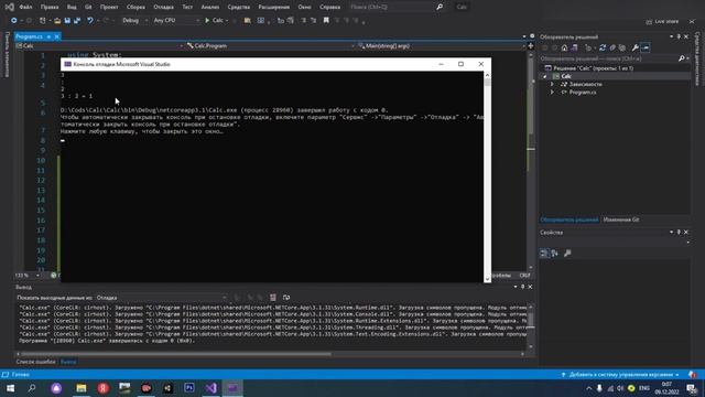 калькулятор на c# смотреть онлайн