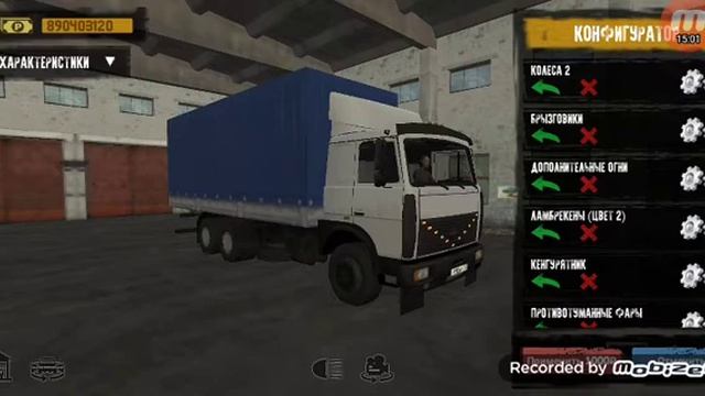 Motor depot часть 2 смотреть онлайн