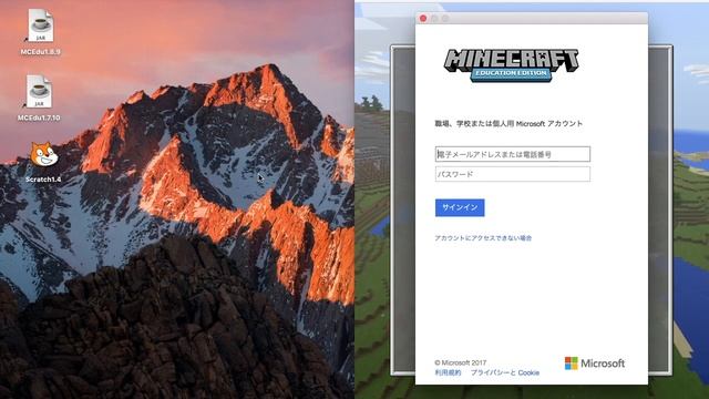 教育版マインクラフトサインイン自動化ツールの様子macOS編 смотреть онлайн