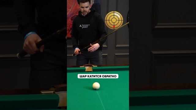 Как ведёт себя шар при ударе в разные точки смотреть онлайн