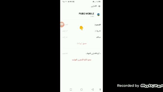 حل مشكلة عدم وجود فريمات ف برنامج (gfx tool) طريقة مضمونة 100%❤️..PUBG Mobile 🔥💫..سولو اياد /solo e смотреть онлайн