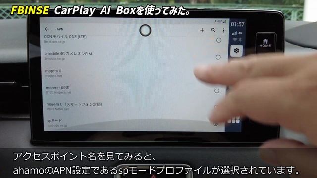 FBINSE CarPlay AI Box 超低価格！1万円台のAI Box系CarPlayアダプター！ смотреть онлайн