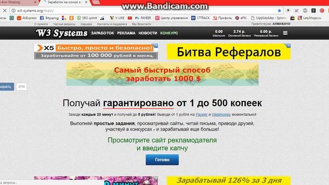 KAK SDELAT DENGI NA w3-systems смотреть онлайн