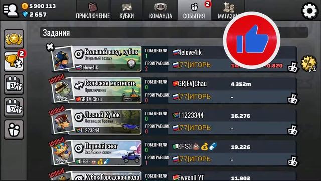 СТРИМ | ВЫЗОВЫ ДРУЗЕЙ | Hill Climb Racing 2 ( Голосовой донат в описании ) смотреть онлайн