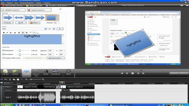 Как монтировать видео через Camtasia Studio 7 ( Для новичков ) смотреть онлайн