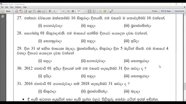 05 වසර ප්රශ්නපත්ර පන්තිය смотреть онлайн