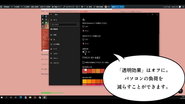 【Windows10「20H2」】ダークモードでパソコンを使おう смотреть онлайн