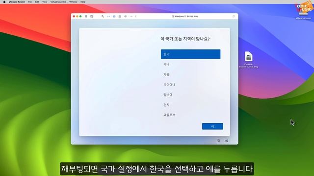 [맥팁] M2 맥미니 가상 윈도우 11 깔아보기 ~ Free VMware Fusion Player for Personal смотреть онлайн