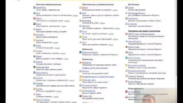 Настройка Яндекс Директ, определение и снижение цены клика смотреть онлайн