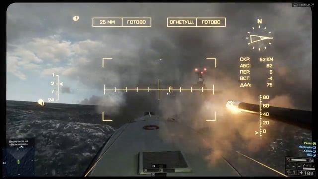 Battlefield 4 смотреть онлайн