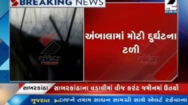 Emergency Landing of Jaguar Fighter Plane ॥ Sandesh News TV | Cyclone Tauktae смотреть онлайн