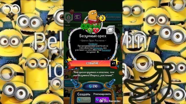 НОВАЯ КАРТА-СОБЫТИЯ - "БЕЗУМНЫЙ ОРЕХ" ! - Plants vs zombies heroes 😎 смотреть онлайн
