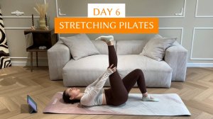 Пилатес план на неделю | День 6 Пилатес растяжка на все тело, стретчинг
