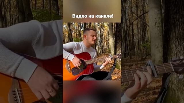 Я могу тебя очень ждать (песня под гитару) смотреть онлайн