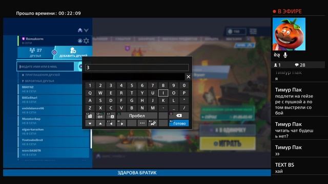 ФОРТНАЙТ/СТРИМ / OMG / FORTNITE смотреть онлайн