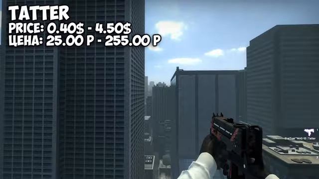 CS GO MAC 10 All Skins Showcase смотреть онлайн
