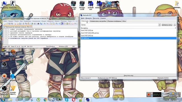 Презентация Mednafen 0.9.39.2 смотреть онлайн