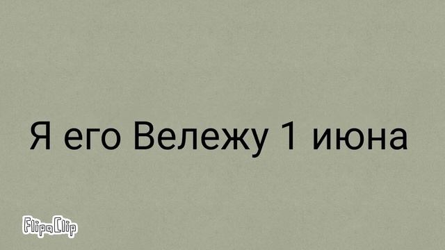 Когда вернется Майнкрафт смотреть онлайн