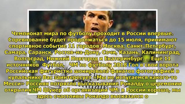 В Саранск на ЧМ-2018 приедет принцесса Японии смотреть онлайн