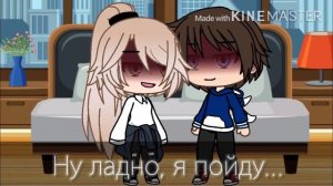 «Кукла вуду»--«Gacha life»