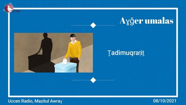 Aɣǧer umalas x Uccen Radio, 08/10/2021 смотреть онлайн