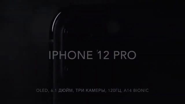 Что покажет компания Apple на презентации 13 октября? смотреть онлайн