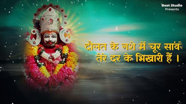 तुम जिसको चाहो खाटू बुला लो सरकार तुम्हारी चलती है | - Pradeep Solanki | Shyam Baba Bhajan 2023 смотреть онлайн