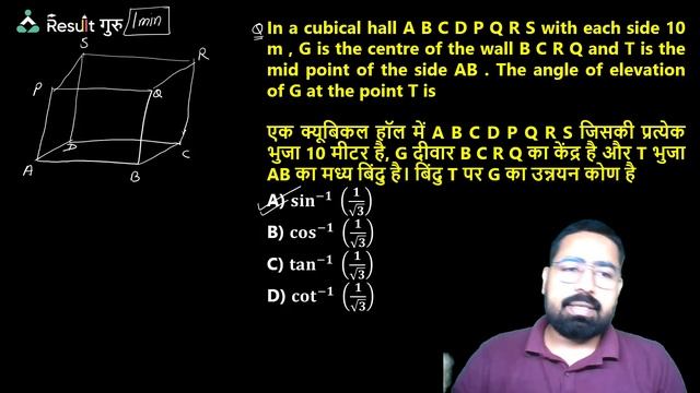 (Class-27) Maths Previous Year Questions (P-28) UP TGT PGT 2022-23 | Gyan Sir | Result Guru смотреть онлайн