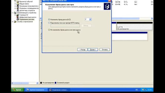 Создание разделов в Windows смотреть онлайн