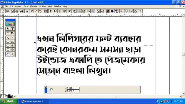 How to use Lipighor Font with Windows XP - উইন্ডোজ এক্সপিতে কিভাবে লিপিঘরের ফন্ট ব্যবহার করবেন смотреть онлайн