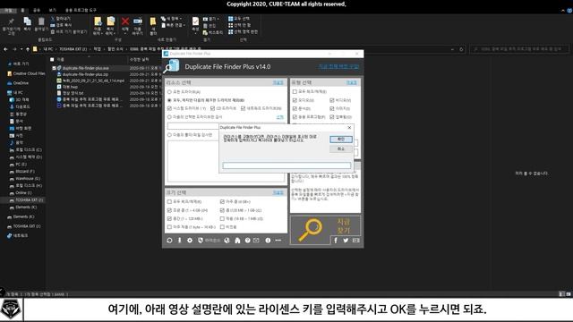 배포 소식 # 중복 파일 추적 프로그램 무료 배포 중! 한글화도 되었다구! Duplicate File Finder Plus. смотреть онлайн