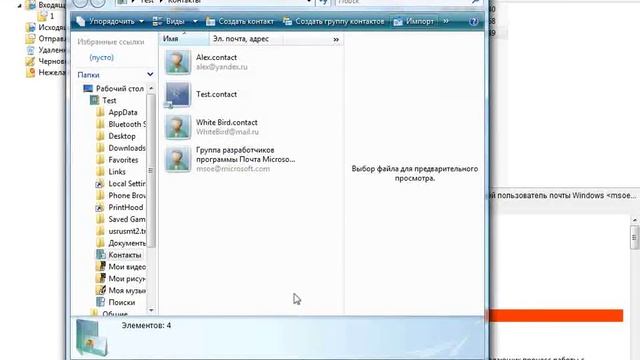 03. Заполнение списка контактов.flv смотреть онлайн