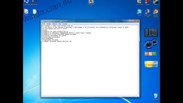 Как получаем права на файл смотреть онлайн