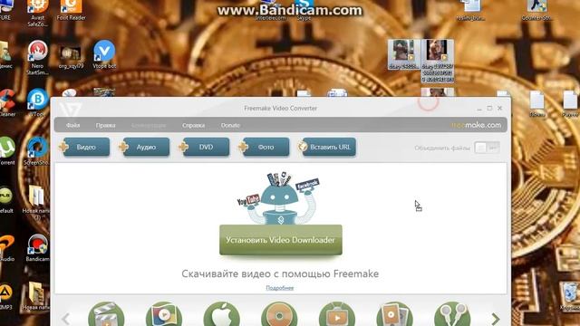 Как слепить видео с помощу Freemake Video Converter смотреть онлайн