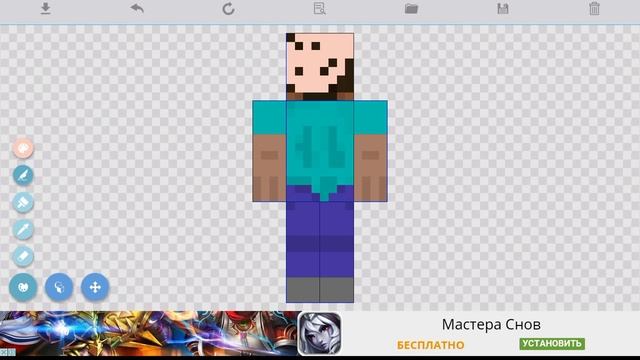 Как сделать свой скин для maincraft pe смотреть онлайн
