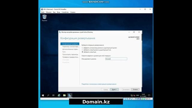 Тема 5. Установка и настройка Active Directory Windows Server 2019 смотреть онлайн