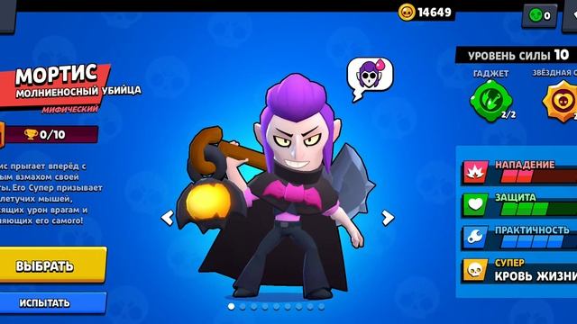 null's brawl Stars смотреть онлайн