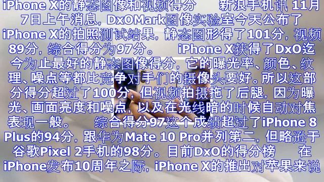 Dxo公布iphone x的拍照测试结果：单项101分综合97分 смотреть онлайн