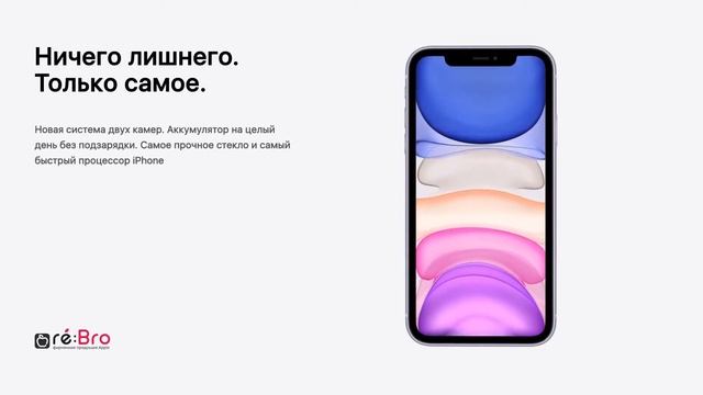 iPhone 11 смотреть онлайн