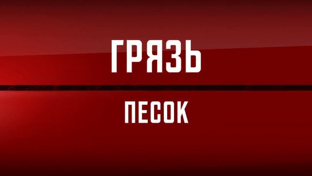 карьер Трасса 3 смотреть онлайн