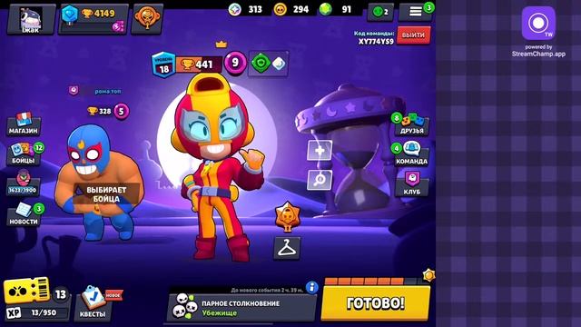 Brawl Stars смотреть онлайн