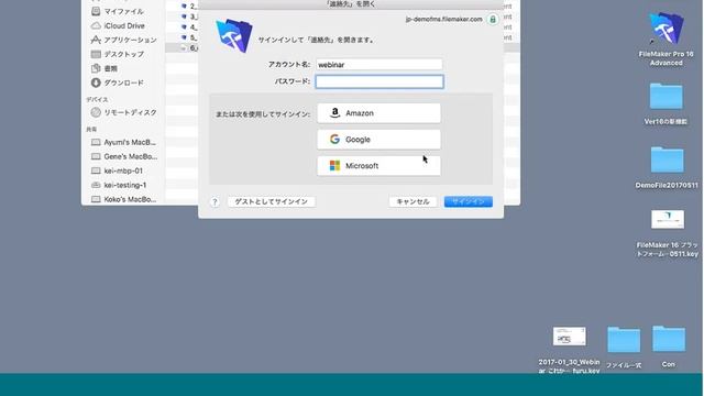 FileMaker 16 プラットフォームの概要 смотреть онлайн