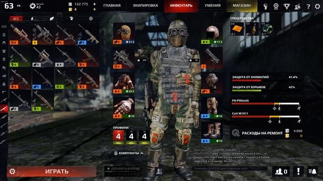 Где мои карты схрона блэт | Survarium смотреть онлайн
