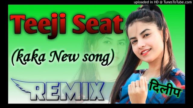teeji seat kaka New song 2021(तीजी सीट) dj remix song kaka song remix by dilip meena смотреть онлайн