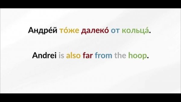LEARN RUSSIAN - LESSON 58 (for beginners)