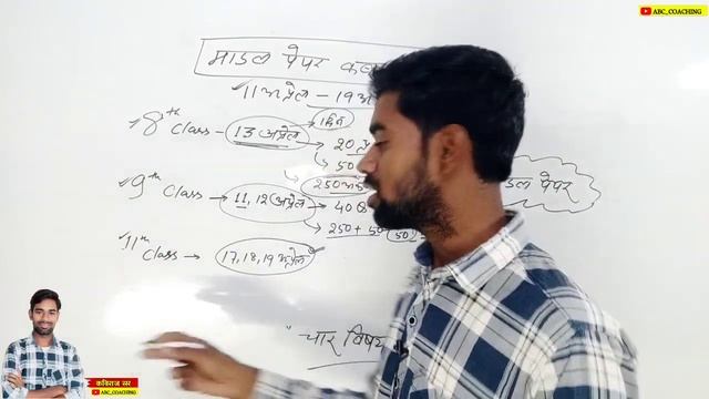 8वीं 9वीं 11वीं - मॉडल पेपर | jac board model paper 2023 | Jac Board Exam 2023 News Today смотреть онлайн