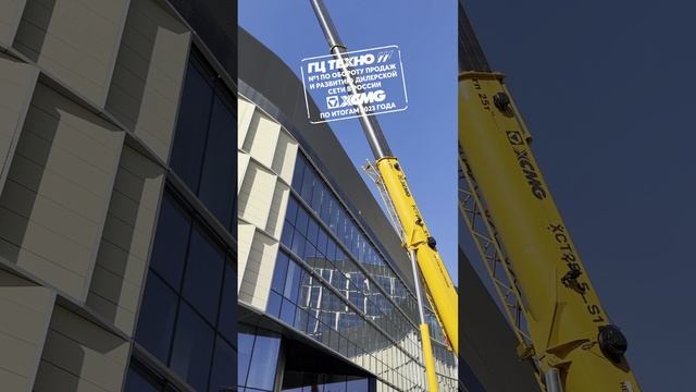 XCT25L5_S1 в работе #shorts #xcmgproduct #xcmg #гцтехно #спецтехника #crane #moscow смотреть онлайн