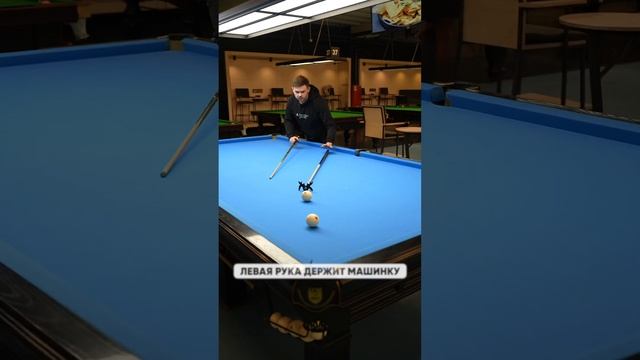 Зачем нужна тёща/машинка в бильярде смотреть онлайн