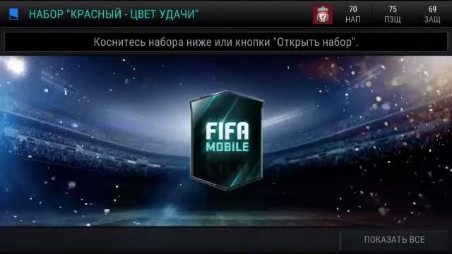 PACK OPENING | ПАКИ ПО 75к | ПОЙМАЛ ЭЛИТУ | FIFA MOBILE (17) смотреть онлайн
