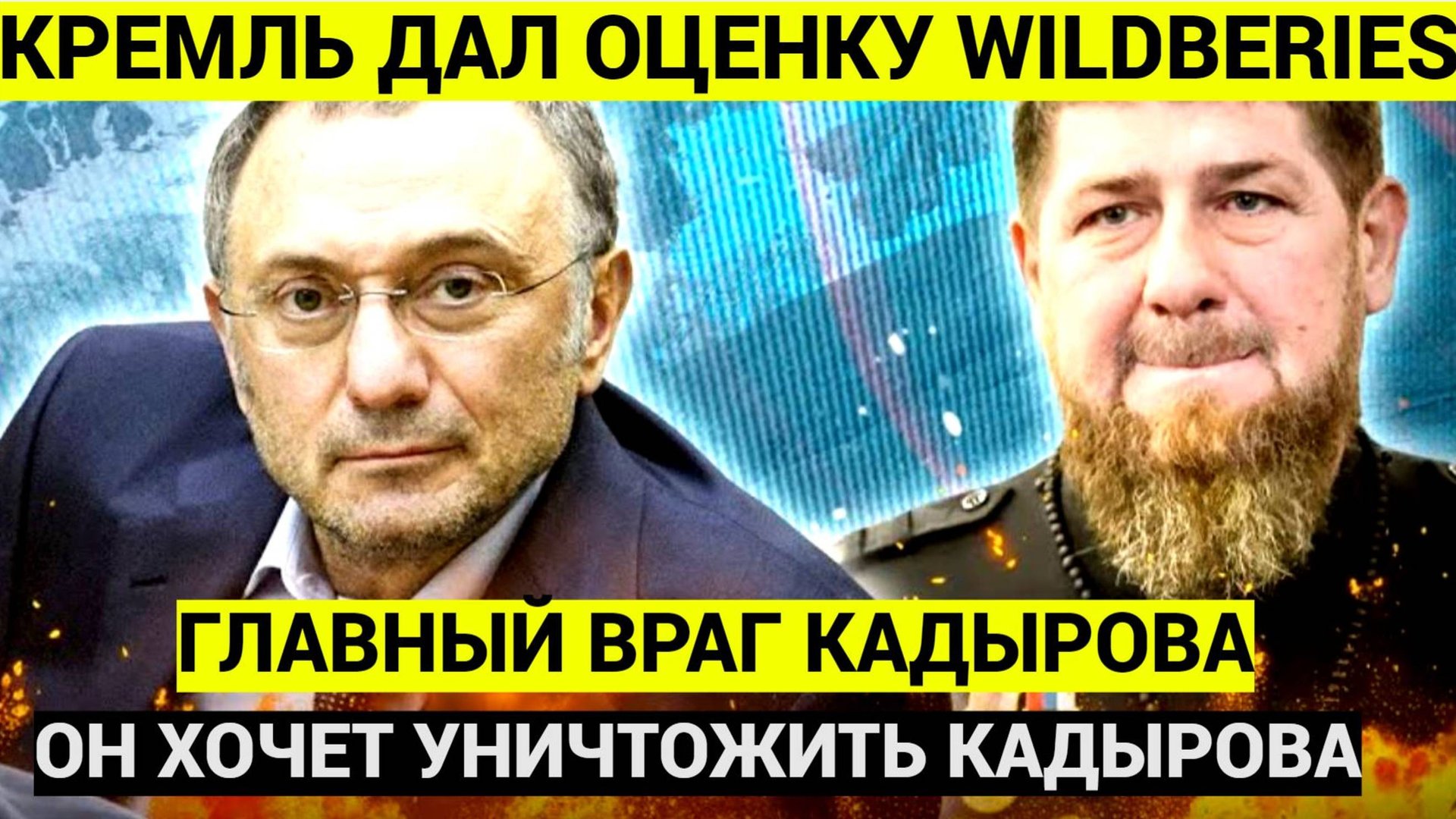 Срочно! 7 минут назад Сообщили Трагическую Весть про Рамзана Кадырова смотреть онлайн